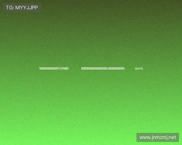 ✅体育直播🏆世界杯直播🏀NBA直播⚽- 第十八届国际人道法模拟法庭竞赛闭幕 中国政法大学第六次夺冠- sports