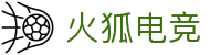 火狐电竞 - 点燃电竞激情，赛出体育精神